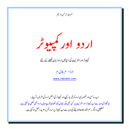 Urdu and Computer V1.5