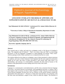 Linguistic Overlap in the Book of Appendix and Supplementation by Abu Hayyan Al- Andalusi (D