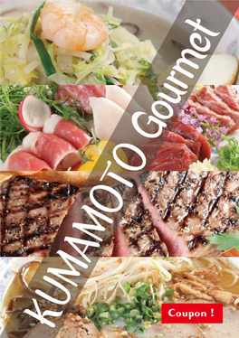 Gourmetcoupon！ Gourmet Food of Kumamoto Local Karashi Renkon