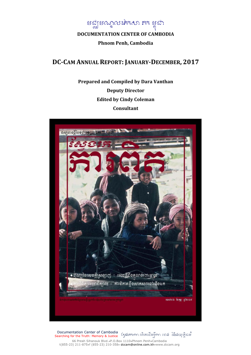 DC-Cam Annual Report 2017