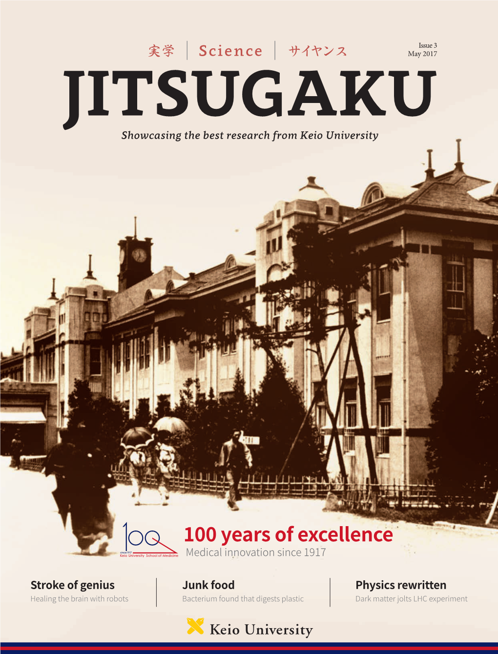 Download the Inaugural Issue of Jitsugaku