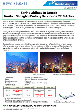Spring Airlines to Launch Narita - Shanghai Pudong Service on 27 October