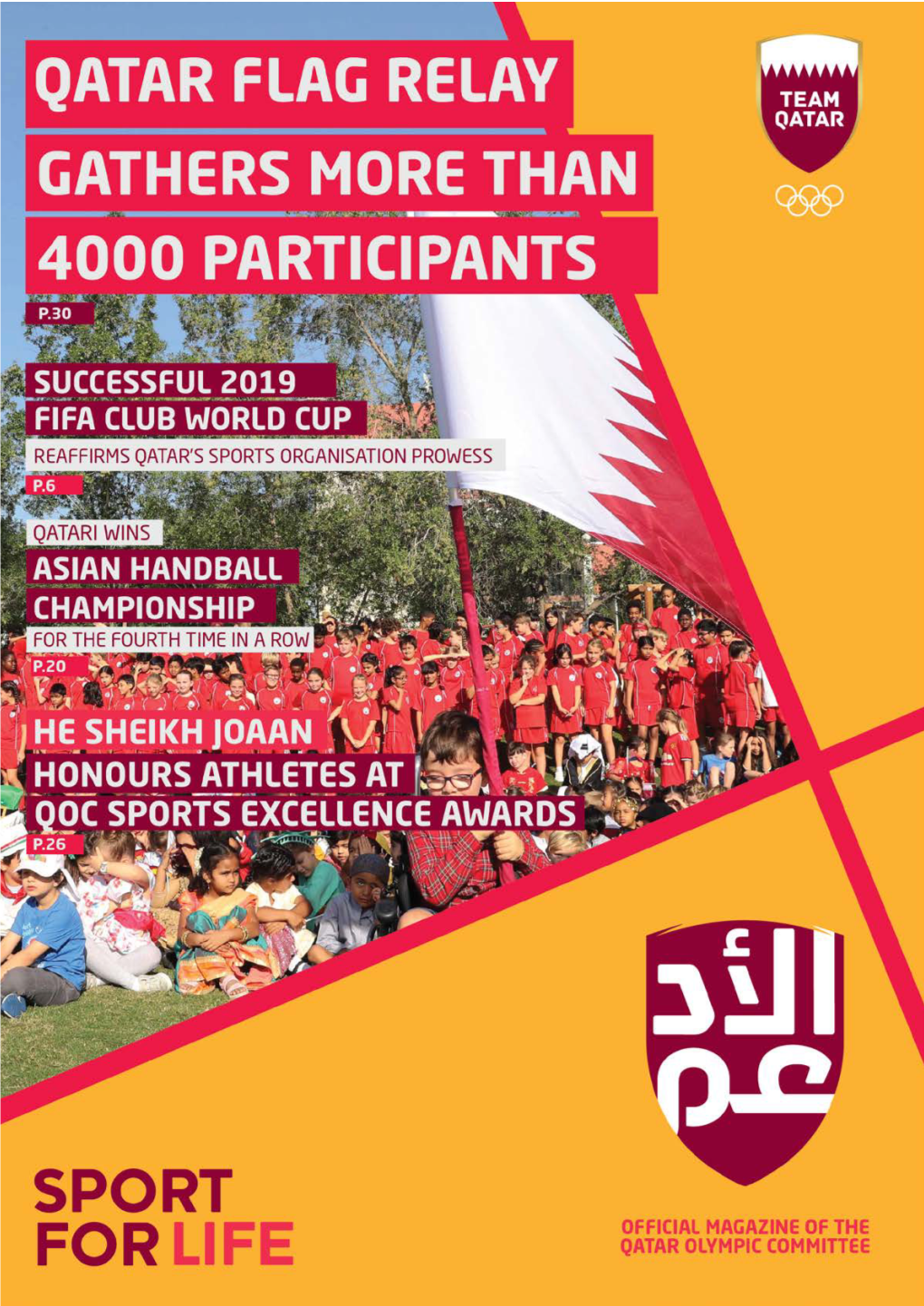 Al Adaam Magazine Issue 2