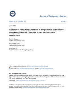 In Search of Hong Kong Literature in a Digital Hub: Evaluation of Hong Kong Literature Database from a Perspective of Researchers