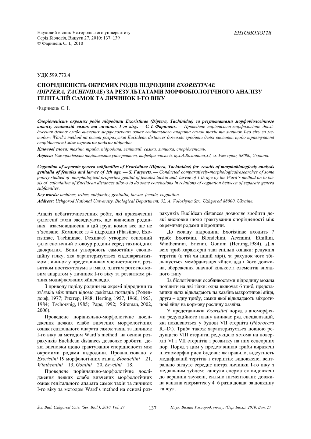 СПОРІДНЕНІСТЬ ОКРЕМИХ РОДІВ ПІДРОДИНИ EXORISTINAE.Pdf