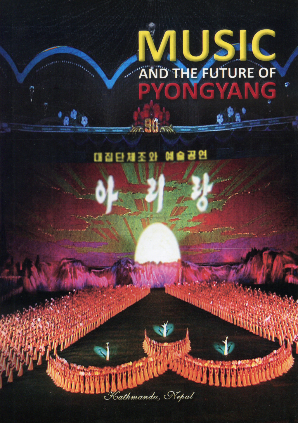 Music and the Future of Pyongyang