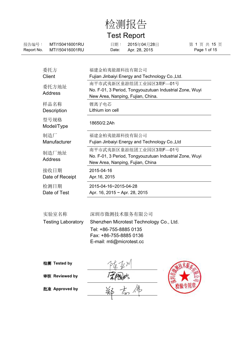 Application for Low Voltage Directive