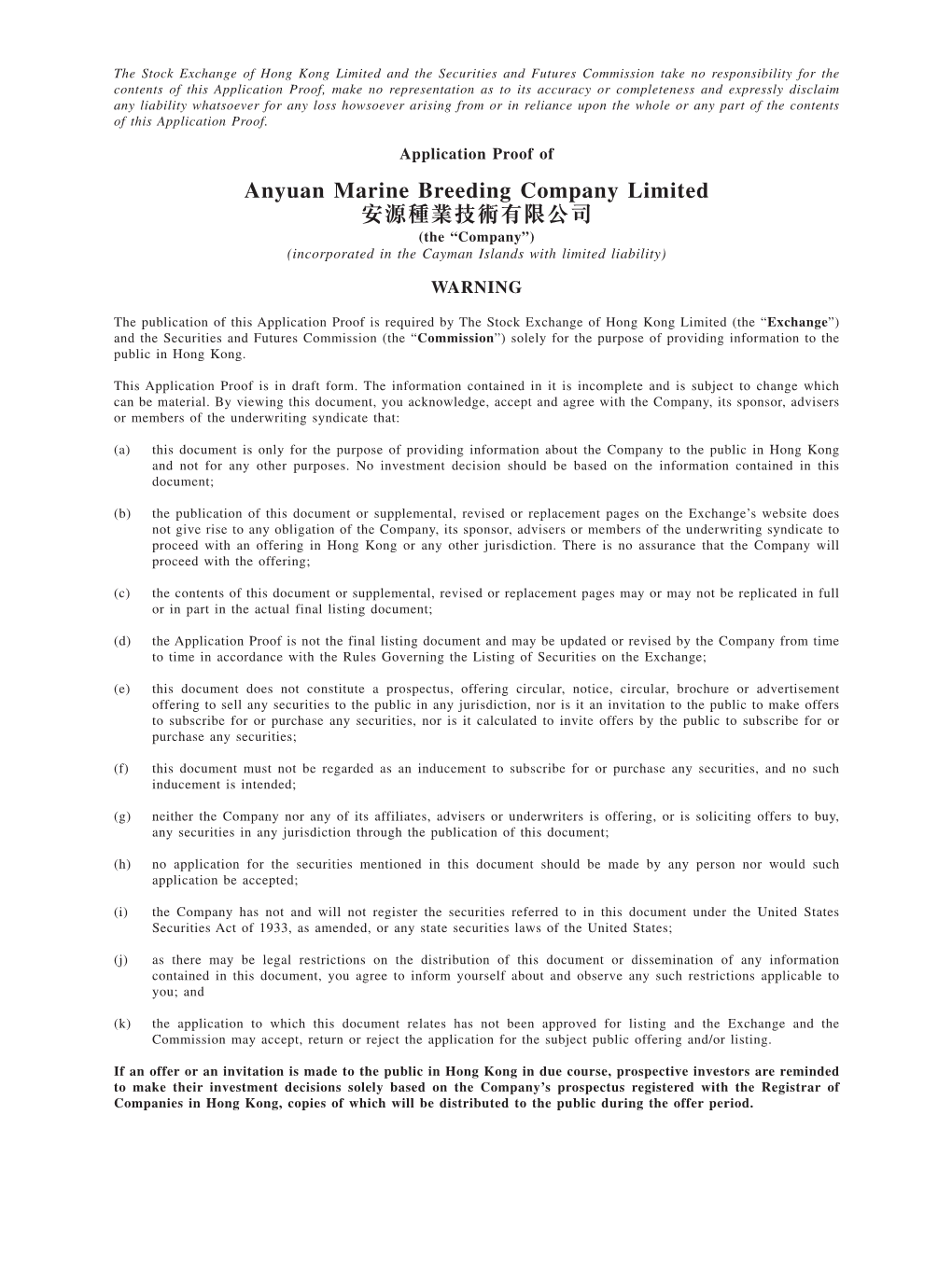 Anyuan Marine Breeding Company Limited 安源種業技術有限公司 (The “Company”) (Incorporated in the Cayman Islands with Limited Liability)