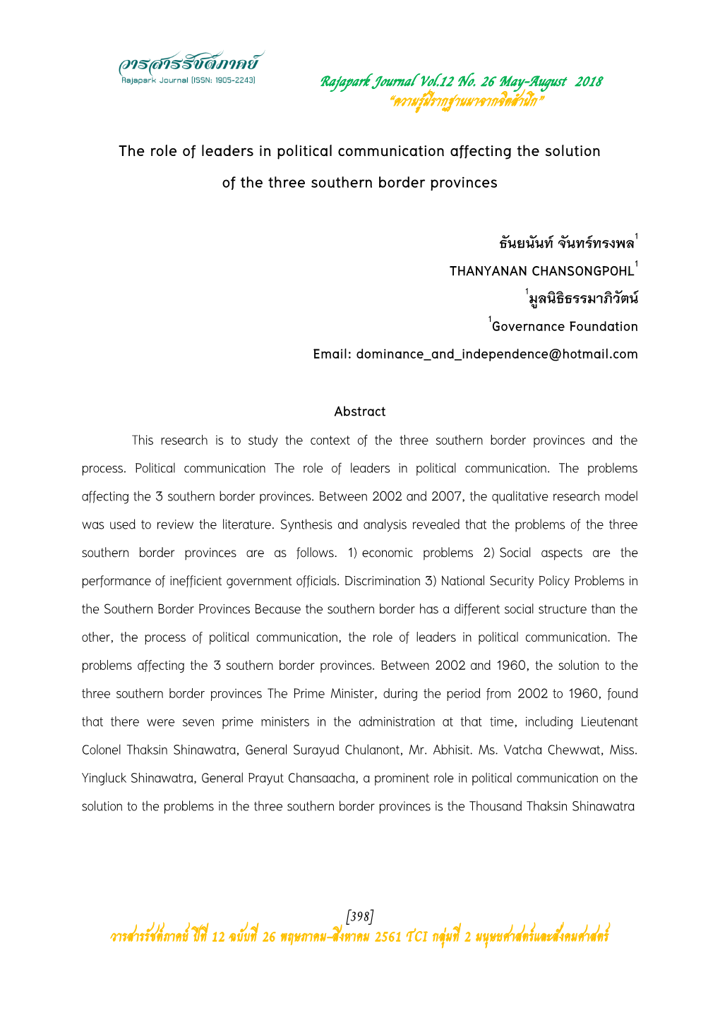 The Role of Leaders in Political Communication Affecting the Solution of the Three Southern Border Provinces