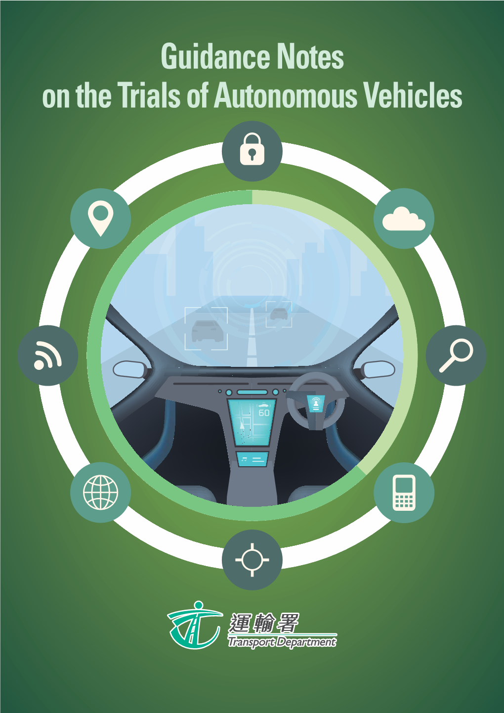 Guidance Notes on the Trials of Autonomous Vehicles