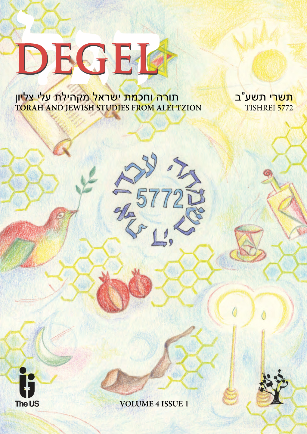 Degel Tishrei 5772