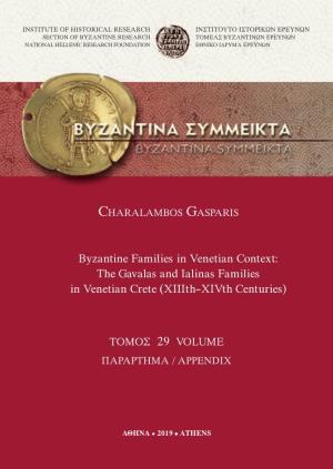 Byzantine Empire (Ca 600-1200)