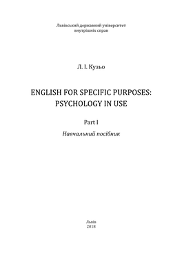 English for Specific Purposes: Psychology in Use