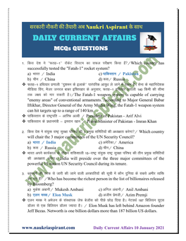Daily Current Affairs 10 January 2021