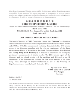 中國中車股份有限公司 Crrc Corporation