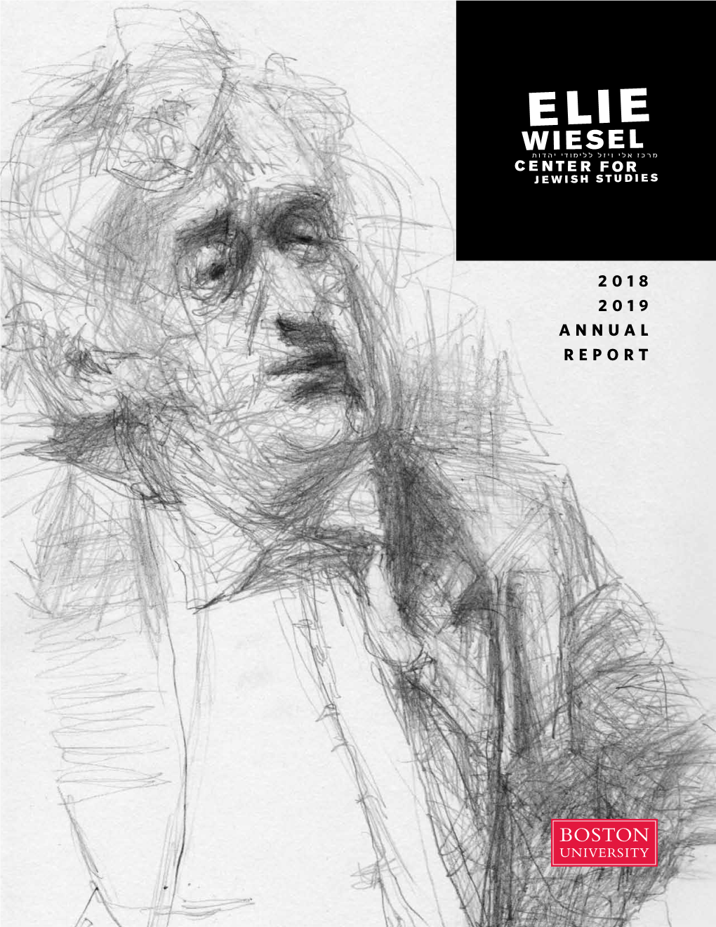 Dear Friends of the Elie Wiesel Center for Jewish Studies