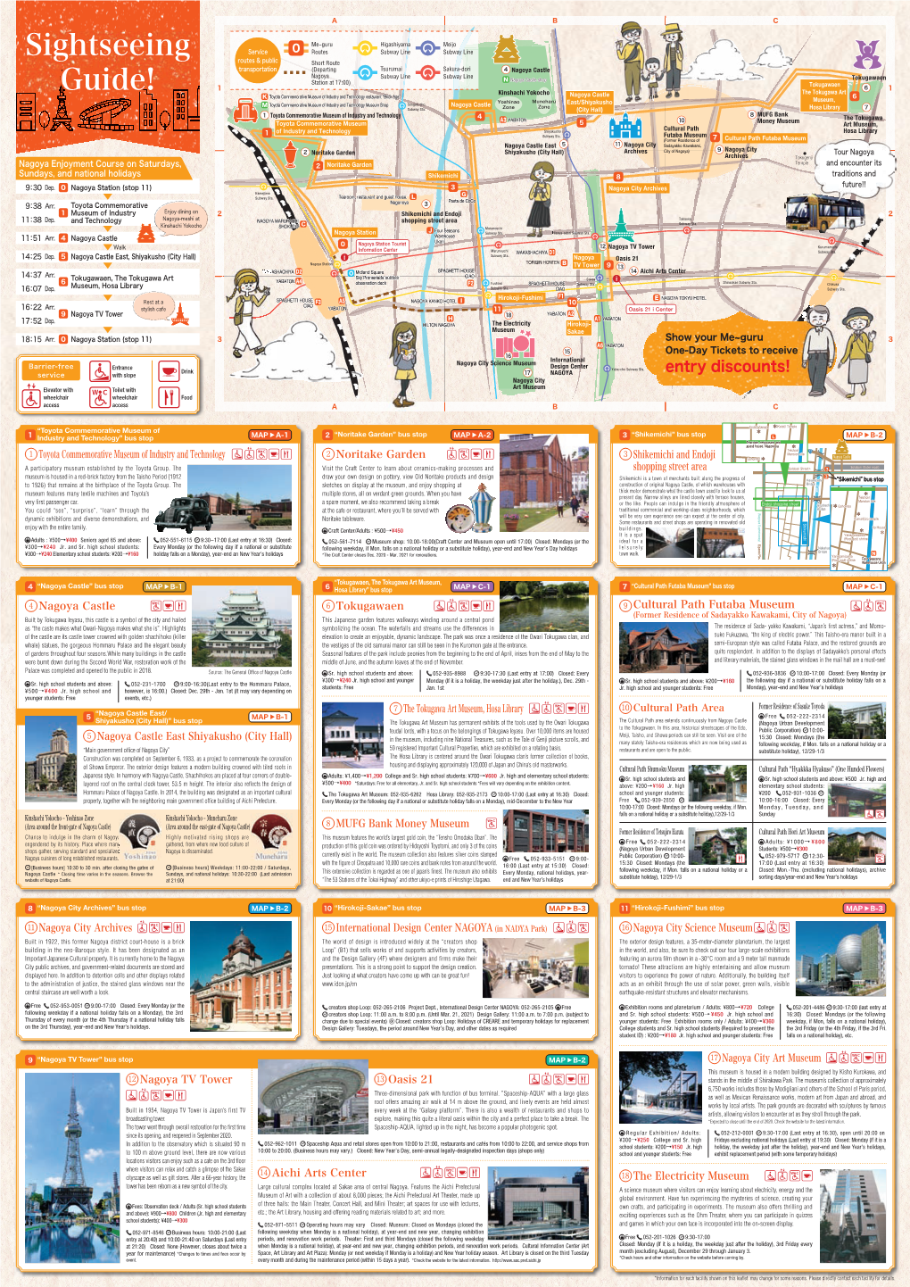 NAGOYA SIGHTSEEING ROUTE BUS Me-Guru / Back