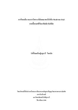 1 Cover Thai