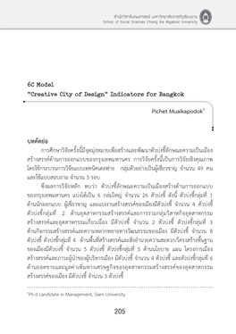 6C Model "Creative City of Design" Indicators for Bangkok