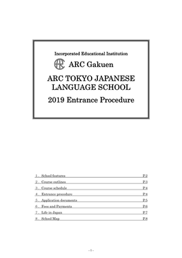 ARC Gakuen ARC TOKYO JAPANESE LANGUAGE SCHOOL