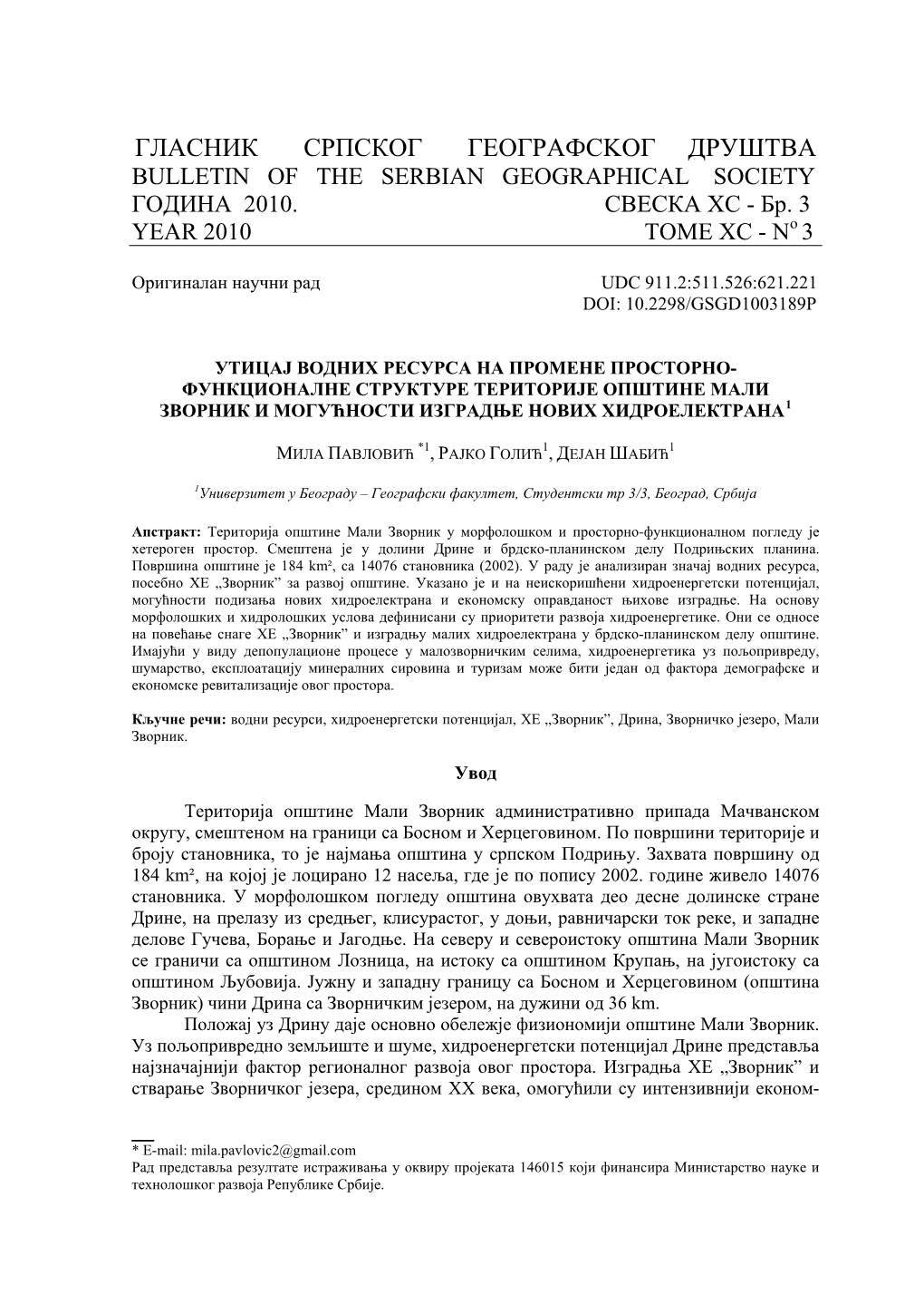 Гласник Српског Географсkог Друштва Bulletin of the Serbian Geographical Society Година 2010