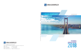 年度报告 Annual Report 2018