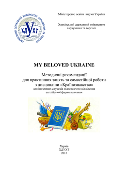 My Beloved Ukraine