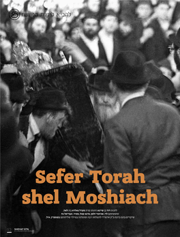 Sefer Torah Shel Moshiach