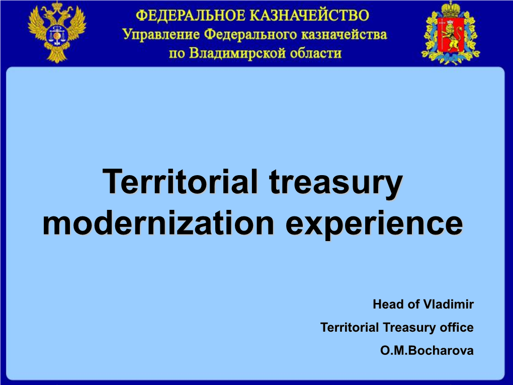 “Funds of the Federal Budget” Opened for the Federal Treasury