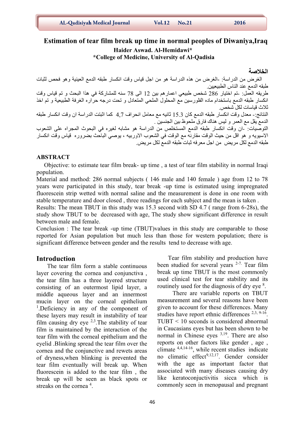 Estimation of Tear Film Break up Time in Normal Peoples of Diwaniya,Iraq