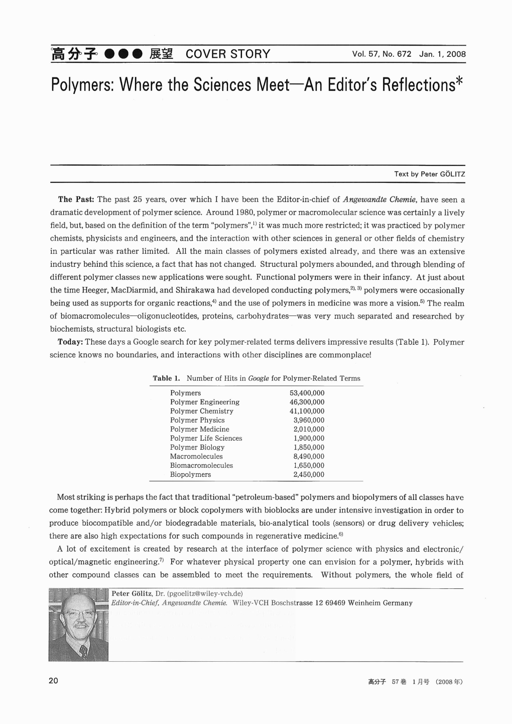 Polymers:Where the Sciences Meet-An Editor's Reflections