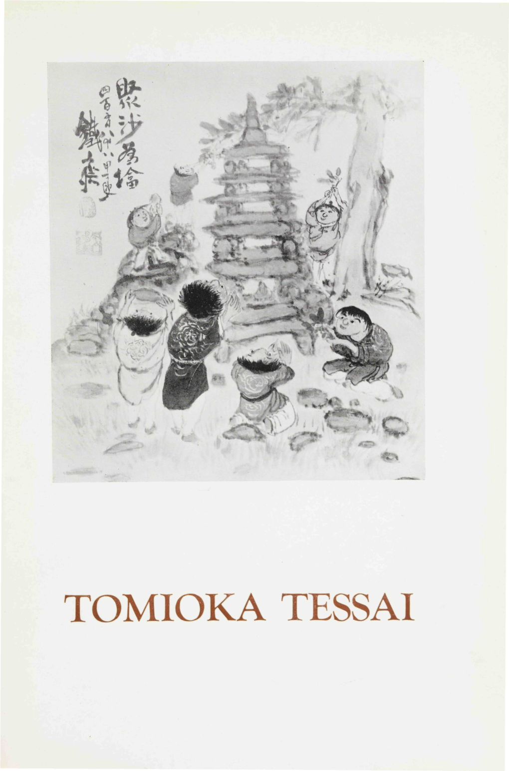 TOMIOKA TESSAI Front Cover 9