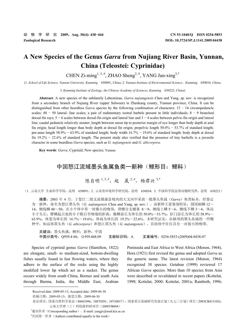 A New Species of the Genus Garra from Nujiang River Basin, Yunnan, China (Teleostei: Cyprinidae) CHEN Zi-Ming1, 3, #, ZHAO Sheng2, #, YANG Jun-Xing3,* (1