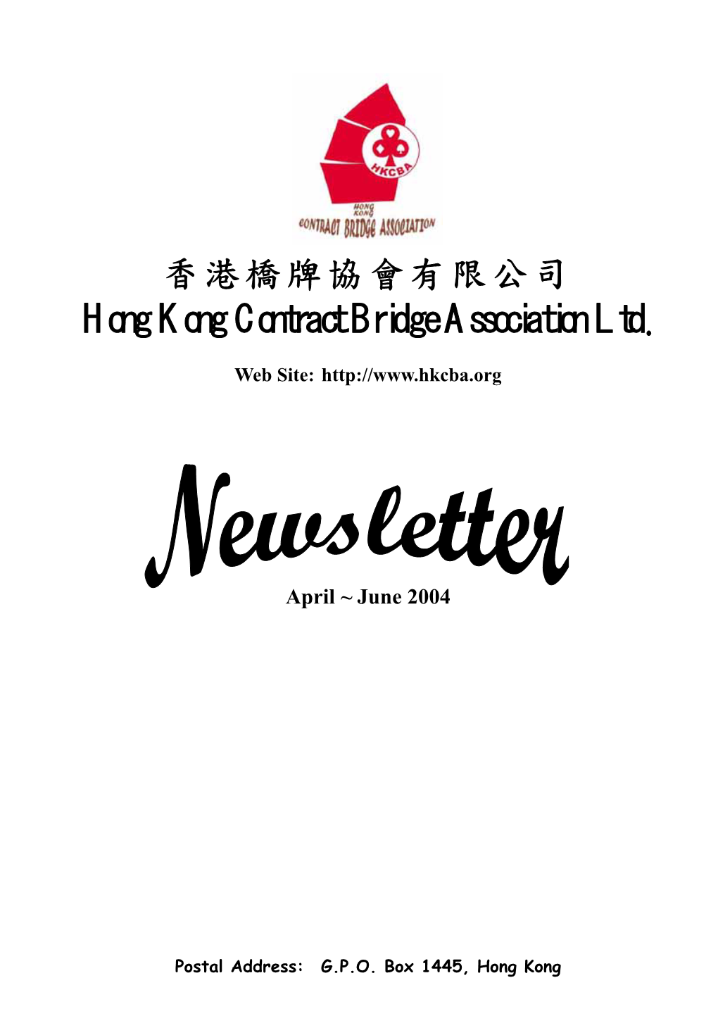 Hong Kong Contract Bridge Association Ltd