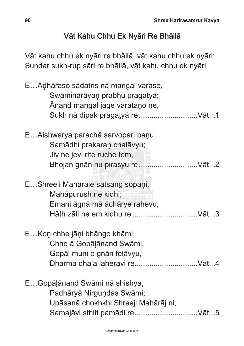 Shree Harirasamrut Kavya Transliteration