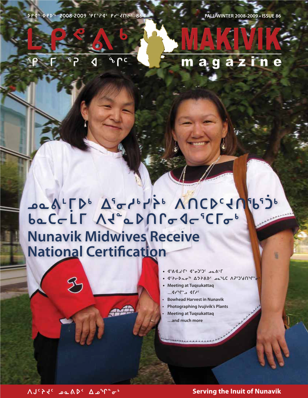 Kn[7Us4 W3ih4yº4 Wtbs5jtc3©4 Vnboμu Wj8nstqixo3bui4 Nunavik Midwives Receive National Certimcation