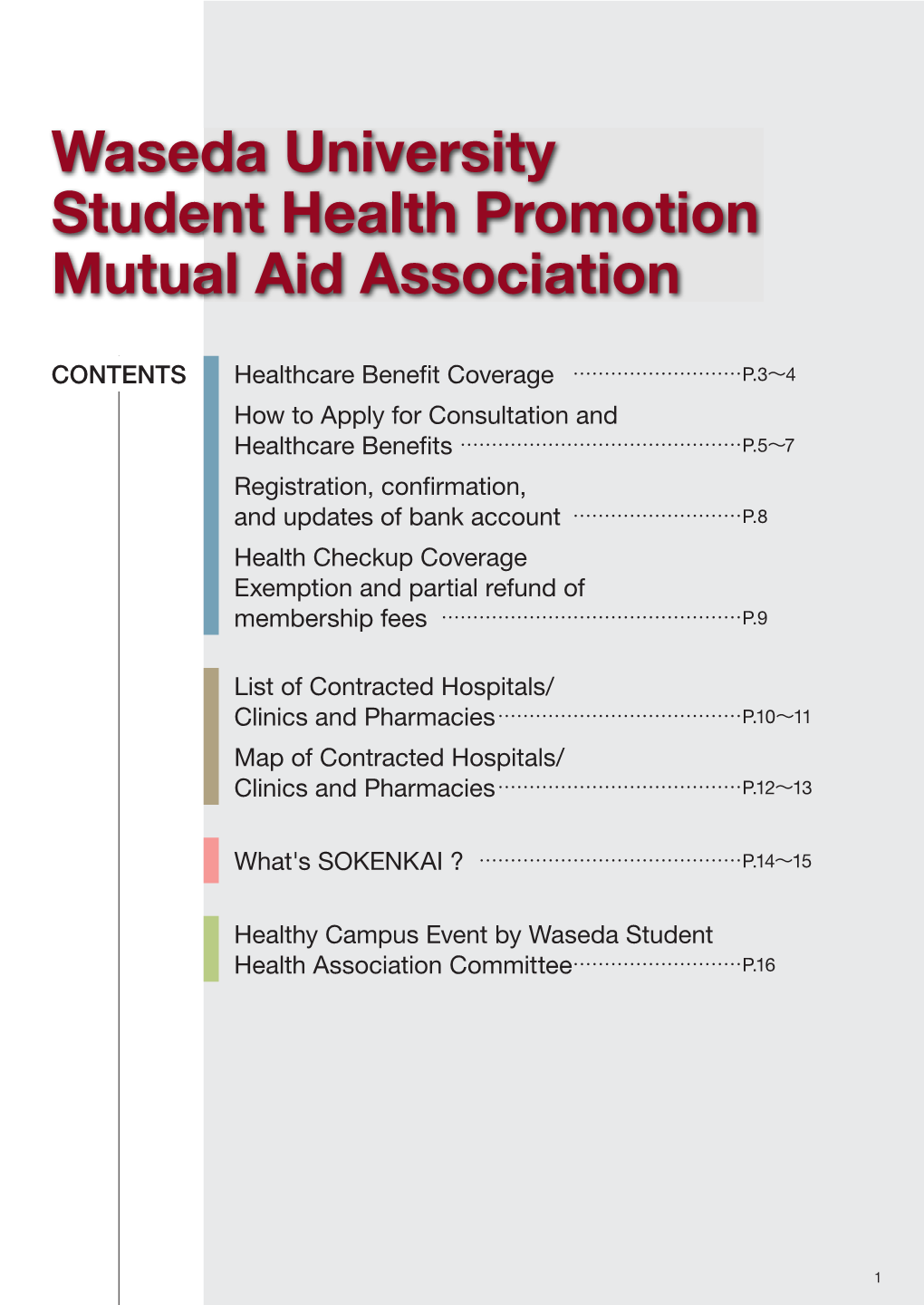 Waseda University Student Health Promotion Mutual Aid Association