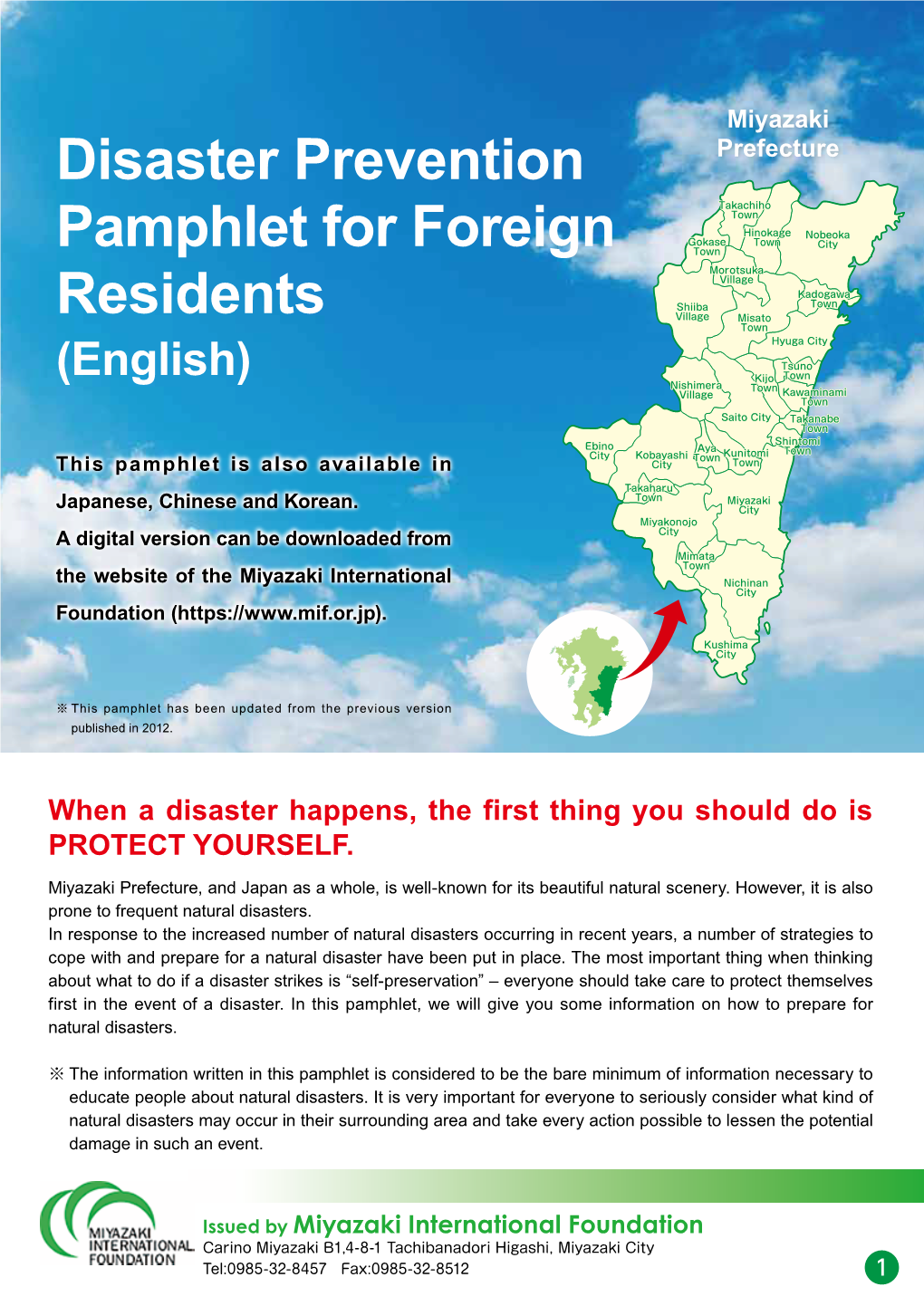 Disaster Prevention Pamphlet for Foreign Residents