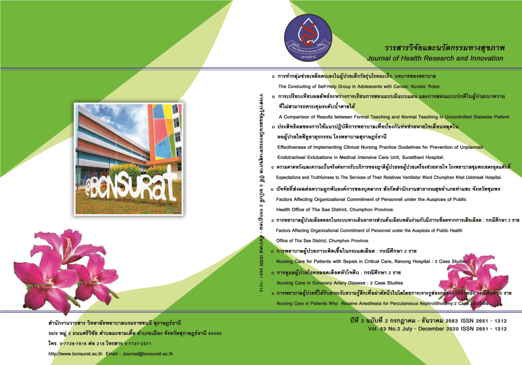 วารสารวิจัยและนวัตกรรมทางสุขภาพ Journal of Health Research and Innovation