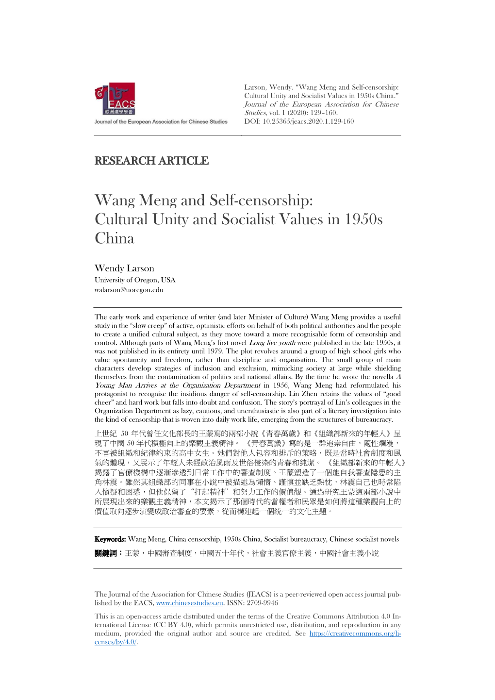 Larson: Wang Meng and Self-Censorship. JEACS 2020