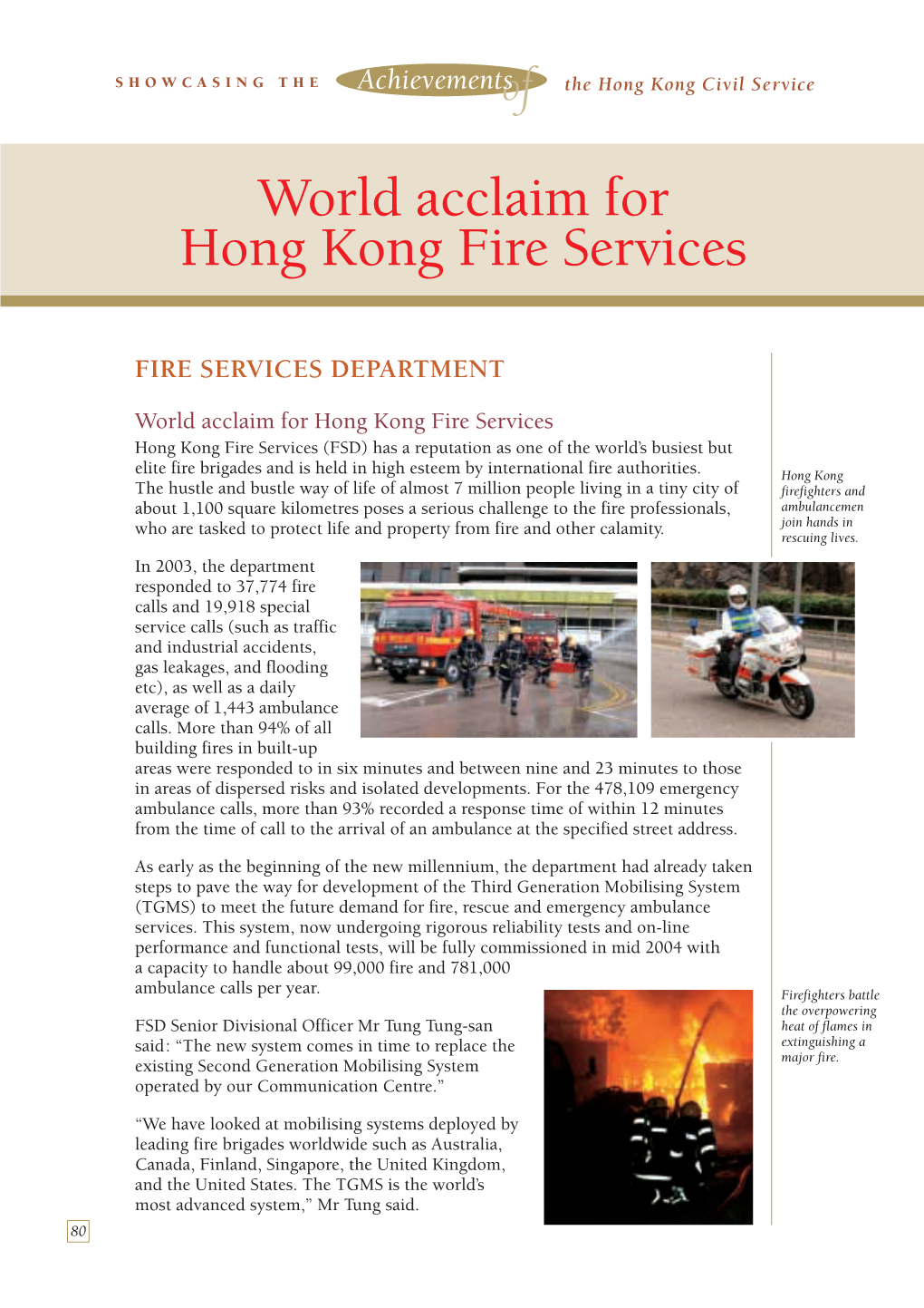 World Acclaim for Hong Kong Fire Services