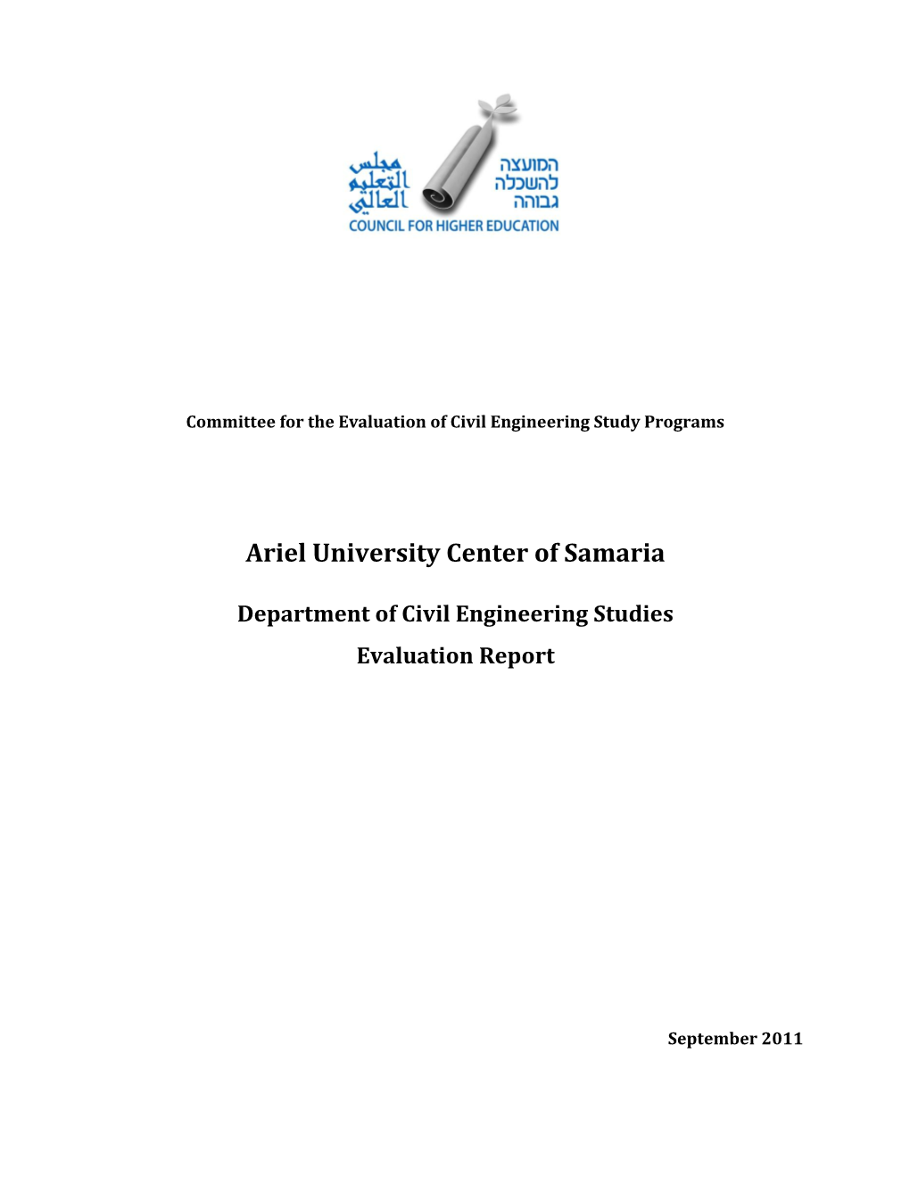 Ariel University Center of Samaria