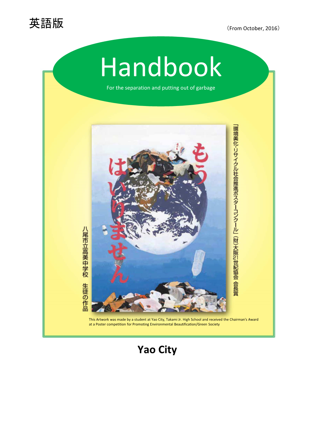 Handbook for the Separation and Putting out of Garbage