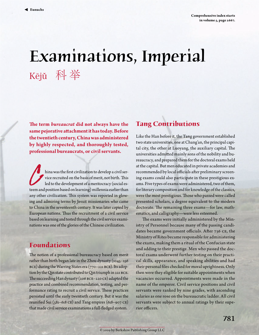 Examinations, Imperial Kējǔ ​科 举