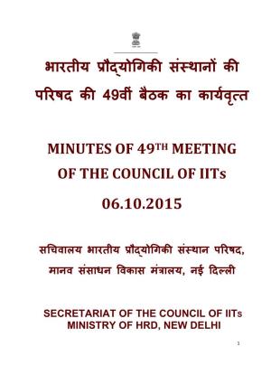 49Th Meeting of IIT Council