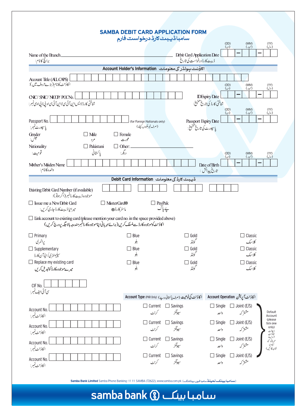 Debit Card Application Form