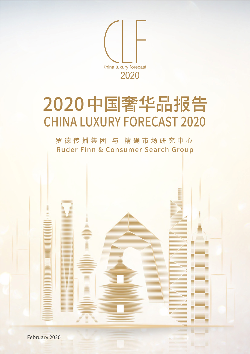 China Luxury Forecast 2020