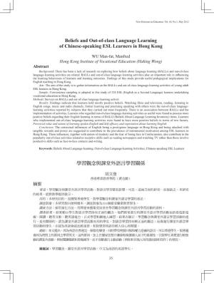 Beliefs and Out-Of-Class Language Learning of Chinese-Speaking ESL Learners in Hong Kong