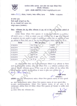 13 2 2019 12 40 41 GZB RECRUITMENT.Pdf