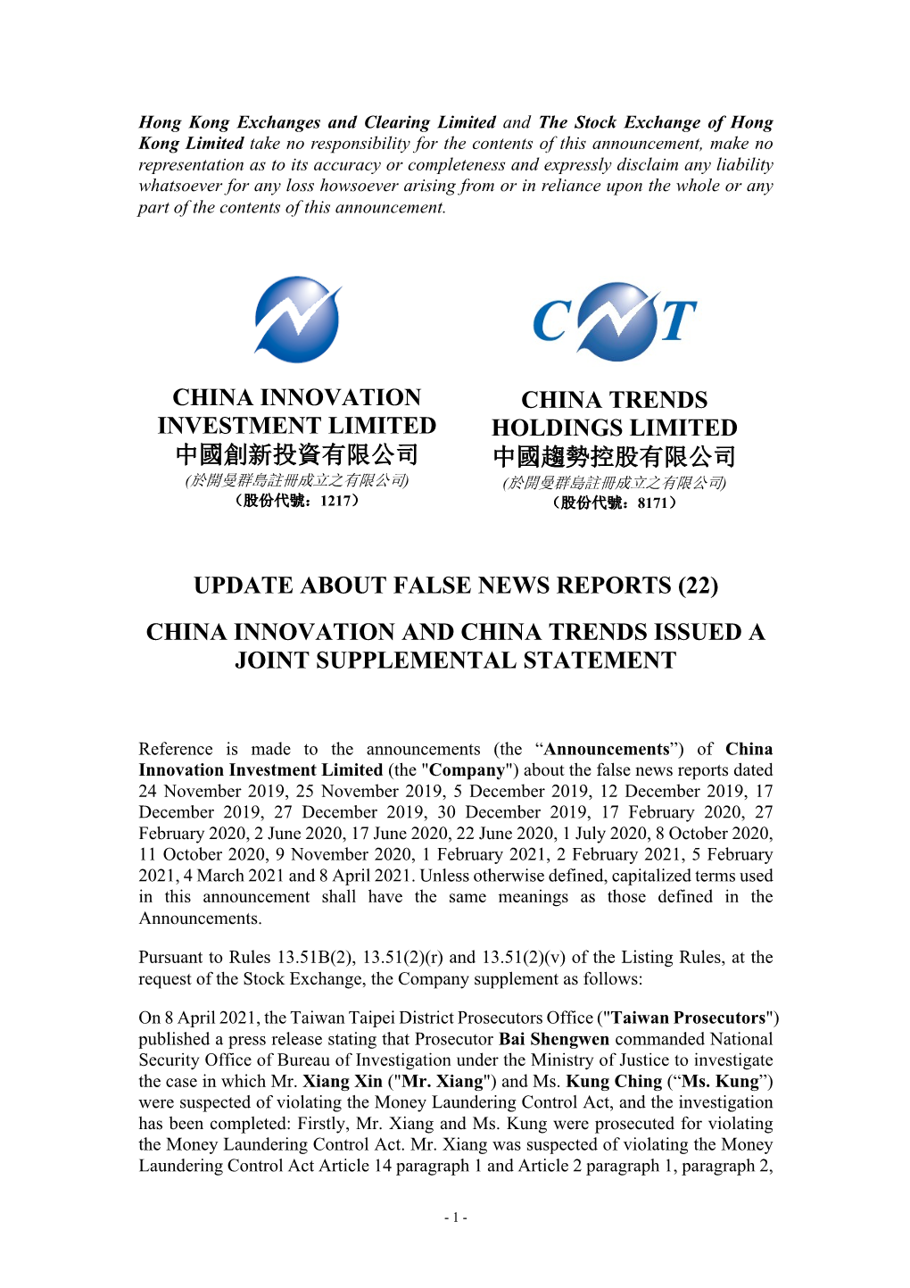 Update About False News Reports (22) China Innovation and China Trends Issued a Joint Supplemental Statement